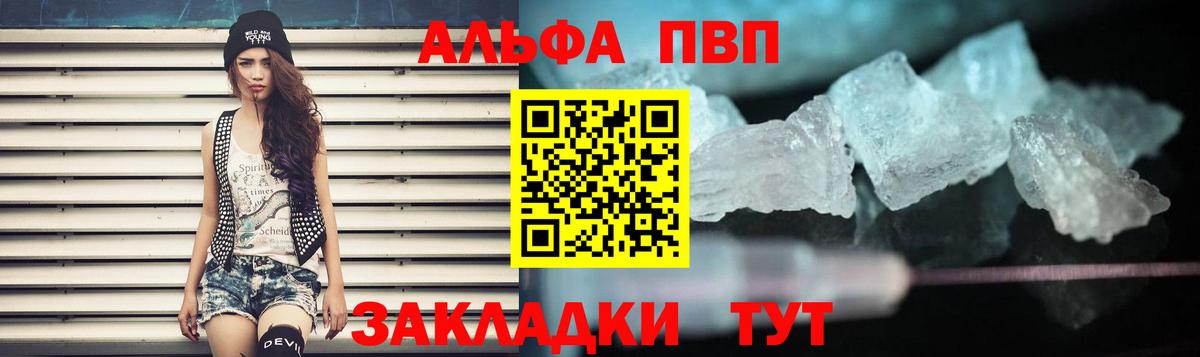 Рубцовск  Альфа ПВП крисы CK  Alfa_PVP СК  Вход с VPN 