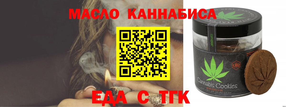 Рубцовск  Cannafood марихуана  Вход с VPN 