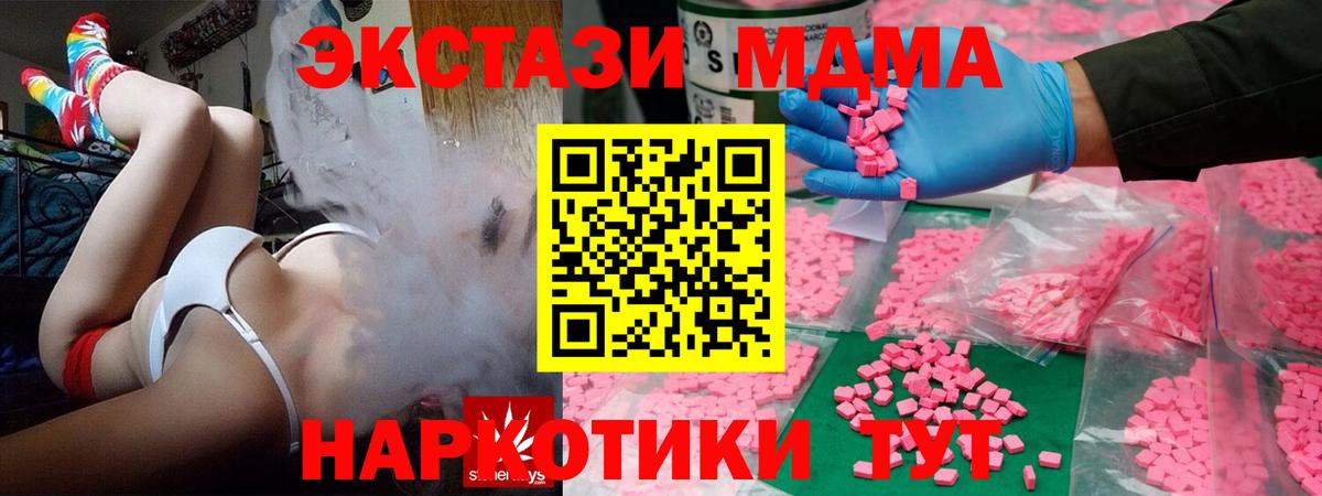 ЭКСТАЗИ 300 mg  Вход с VPN  Экстази  ЭКСТАЗИ 99%  Рубцовск 