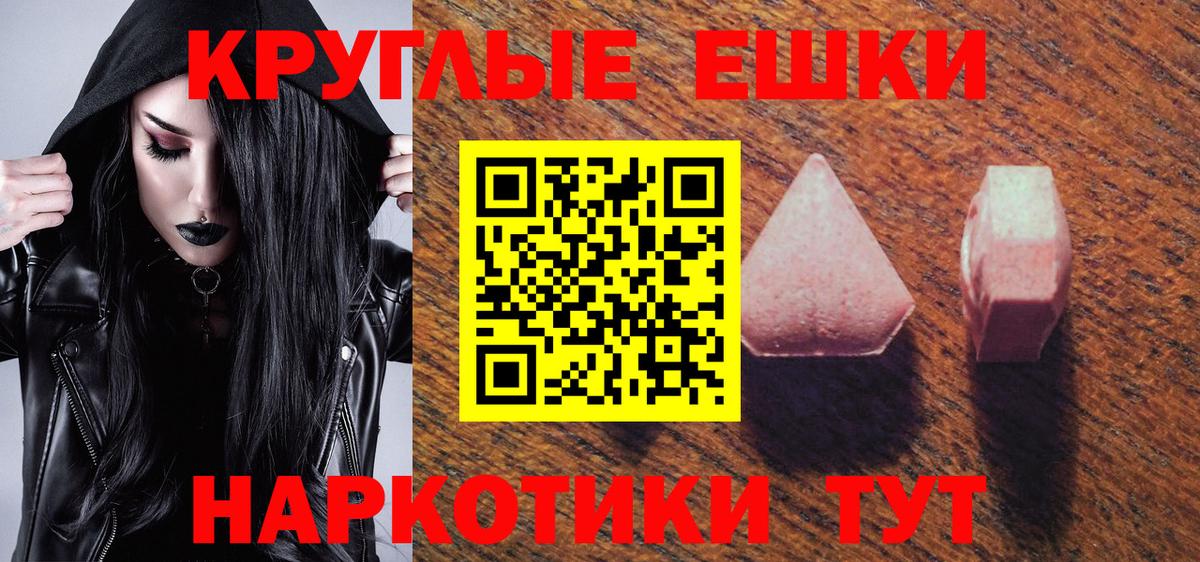 Ecstasy 280мг Рубцовск