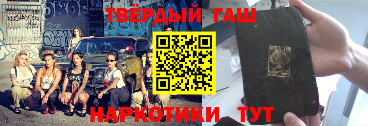 Гашиш Premium Рубцовск