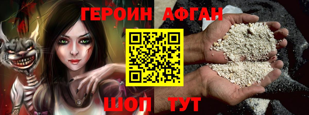 ГЕРОИН белый  Вход с VPN  Рубцовск 