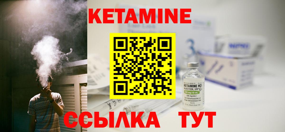 Кетамин ketamine  Вход с VPN  Рубцовск 
