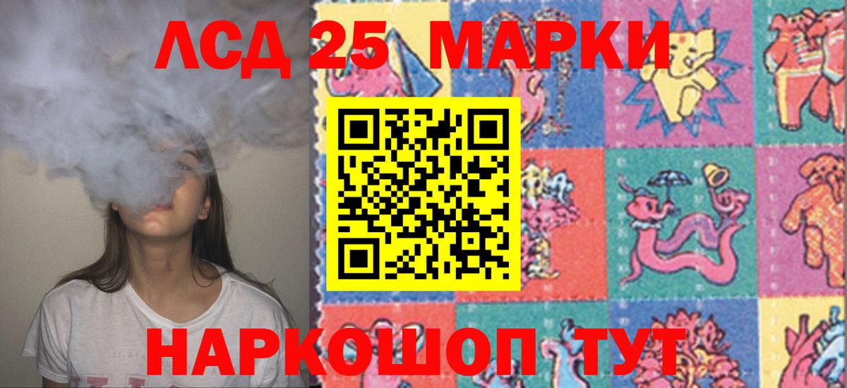 LSD-25 экстази кислота  Вход с VPN  Рубцовск 