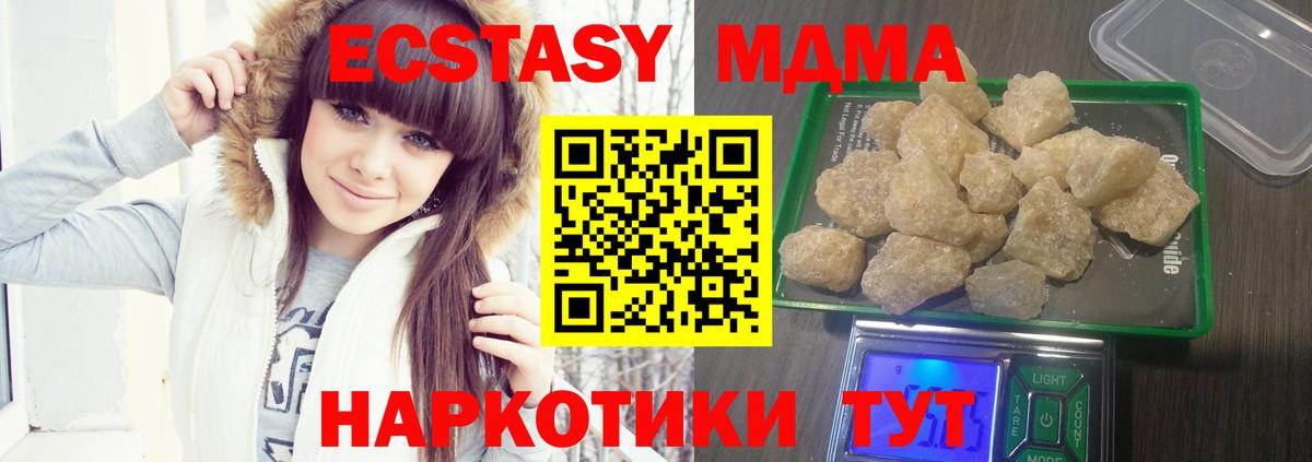 MDMA Molly Рубцовск