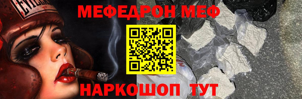 МЕФ  Рубцовск