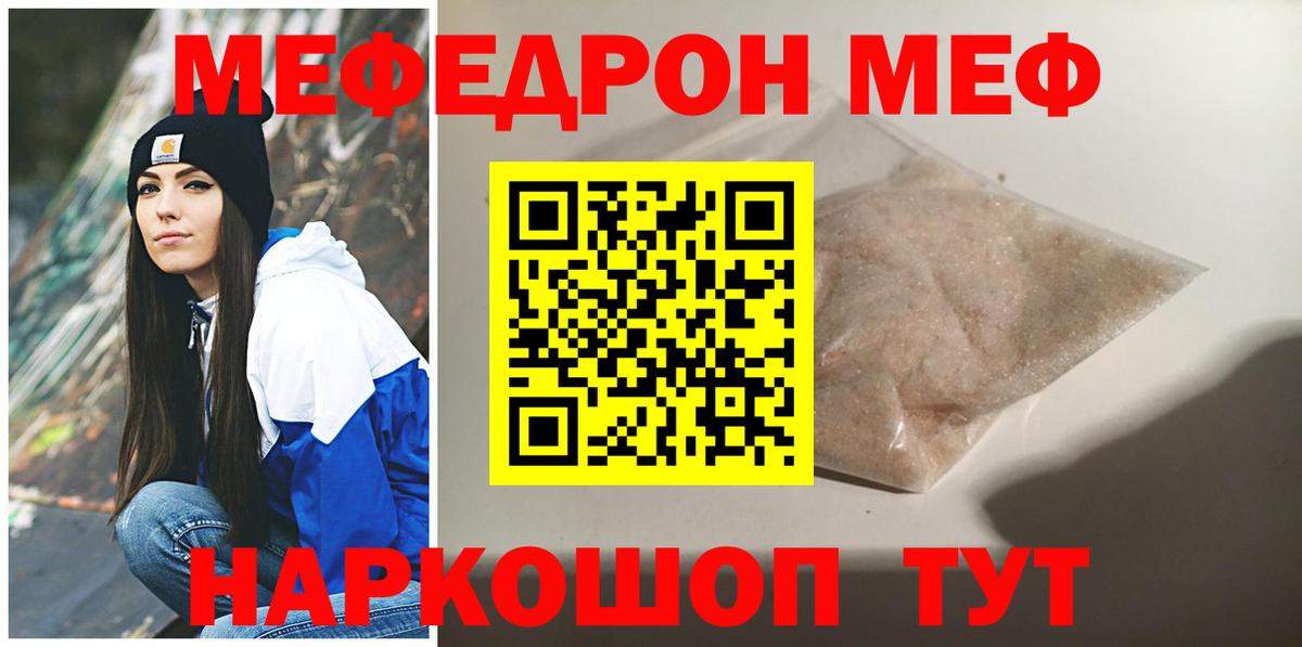 блэк спрут как зайти  МЕФ  Рубцовск  Меф мяу мяу  Вход с VPN  Мефедрон 4 MMC 