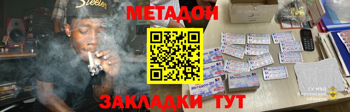 Рубцовск  Метадон VHQ  МЕТАДОН methadone    tor  Вход с VPN 