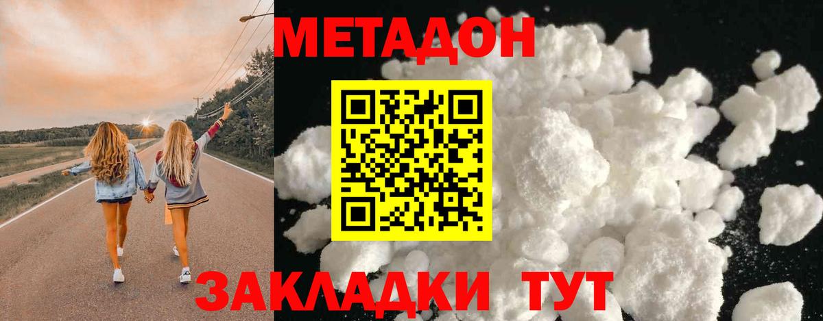 Меф кристаллы  КОКАИН  NBOMe  Лсд 25  Вход с VPN  Альфа ПВП СК   Рубцовск  Конопля 