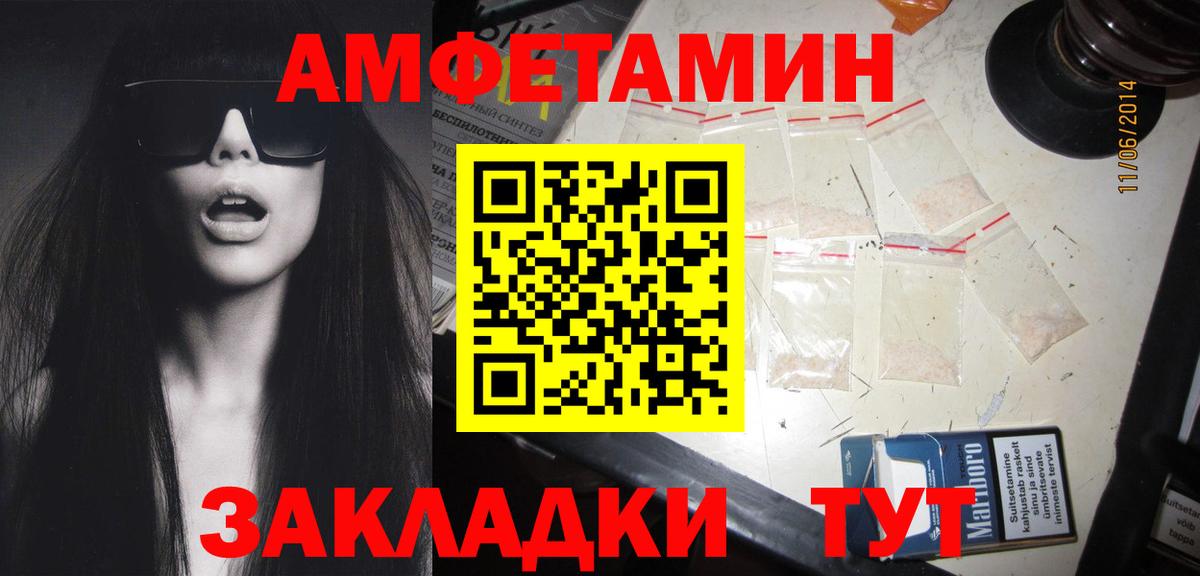 Рубцовск  МЕТАМФЕТАМИН винт  Метамфетамин  Вход с VPN 