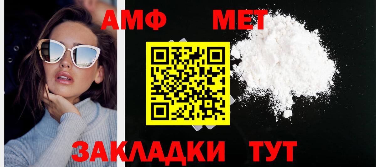 МЕТАМФЕТАМИН пудра Рубцовск