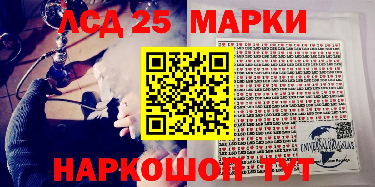 Рубцовск  Марки NBOMe 1500мкг  Вход с VPN 